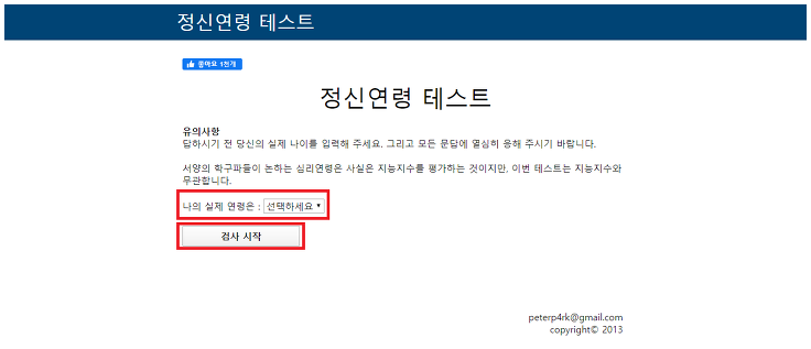 홍진영 정신연령 테스트 사이트