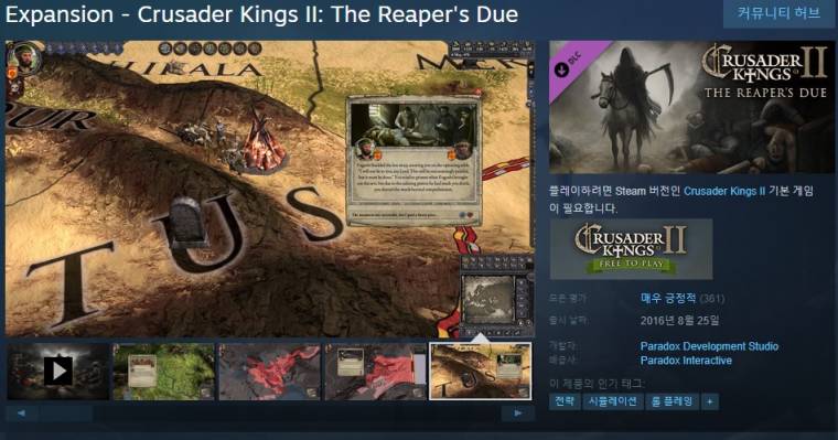 Crusader Kings II: The Reaper's Due, 스팀 무료게임