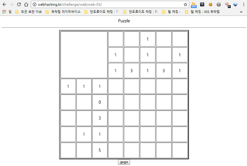 WebHacking.kr 3번 문제 풀이