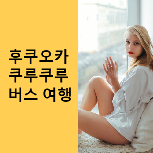 나가노랜드