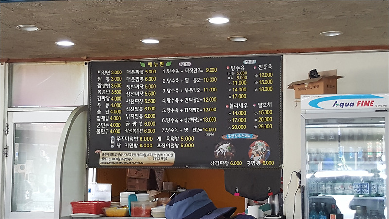 울산 방어동 간짜장 맛집-천안문 중국집