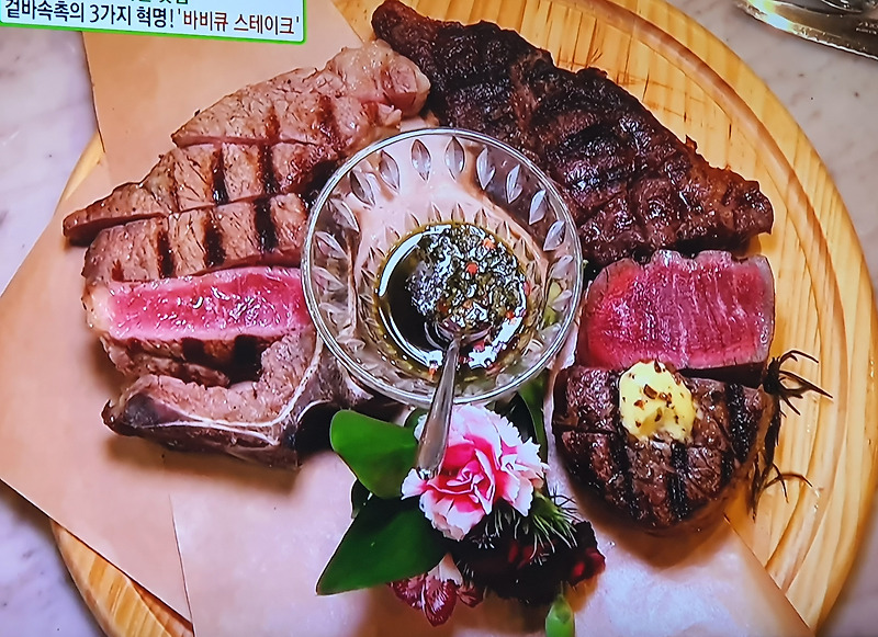 3월 18일 생방송 투데이 리얼맛집 1008시간 숙성 바비큐 스테이크 위치