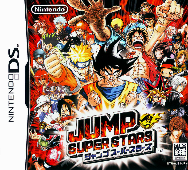 닌텐도 DS / NDS - 점프 슈퍼 스타즈 (Jump Super Stars - ジャンプスーパースターズ) 롬파일 다운로드