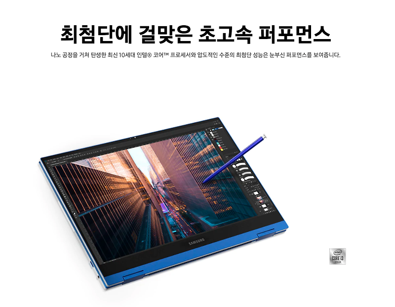 삼성 갤럭시북 플렉스 FLEX 특징과 구입목적