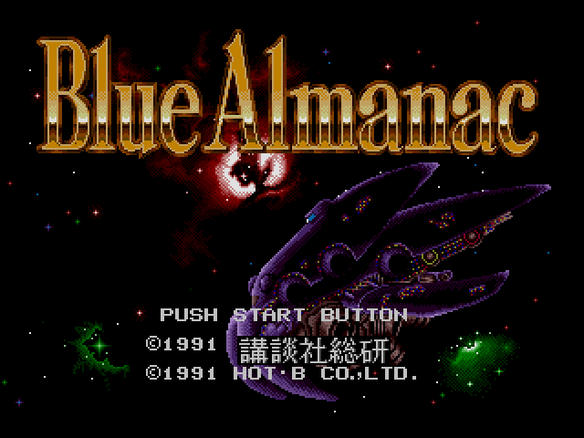 Blue Almanac (메가 드라이브 / MD) 게임 롬파일 다운로드