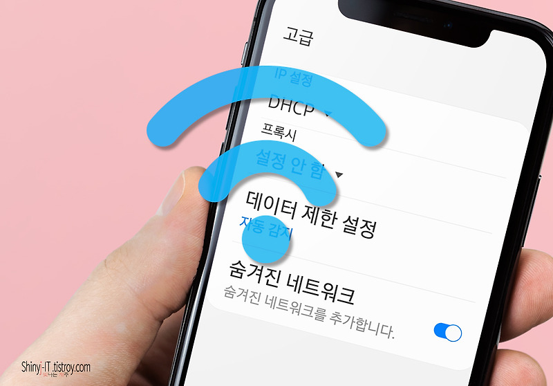 iptime  와이파이 숨김 설정, SSID 숨김 기능, 나만  아는 와이파이!