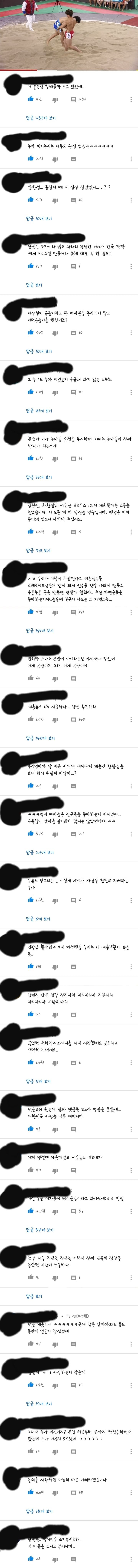 씨름 근육남 유튜브 댓글 주접근황