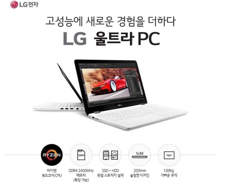 슬림 노트북 LG전자 울트라북 노트북 15U490-GA76K (AMD 라이젠7 39.62cm WIN10 8GB 256GB SSD)
