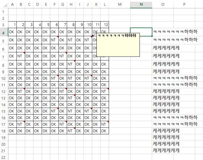 vba 엑셀 메모 추출해서 뿌려주기