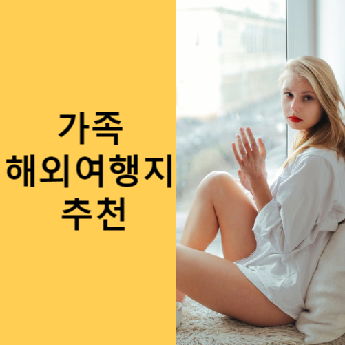 나가노랜드