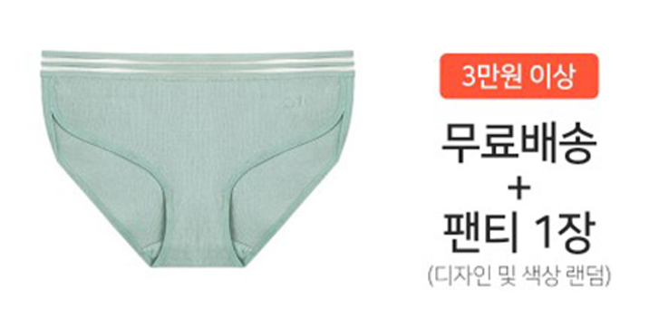 아임셀럽 여성 속옷 전문 쇼핑몰 할인정보 IMCELEB 할인쿠폰