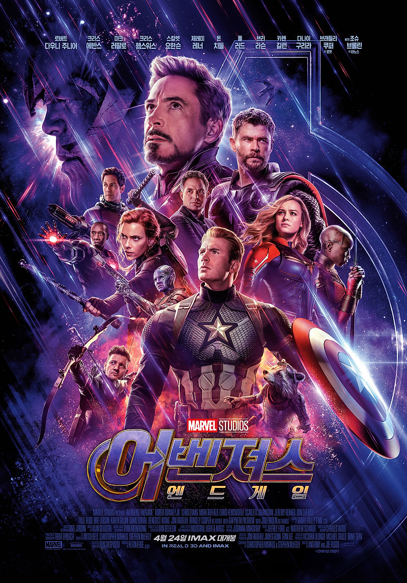 [영화] 어벤져스 엔드게임 (Avengers: Endgame, 2019) 다운로드 다시보기 무료