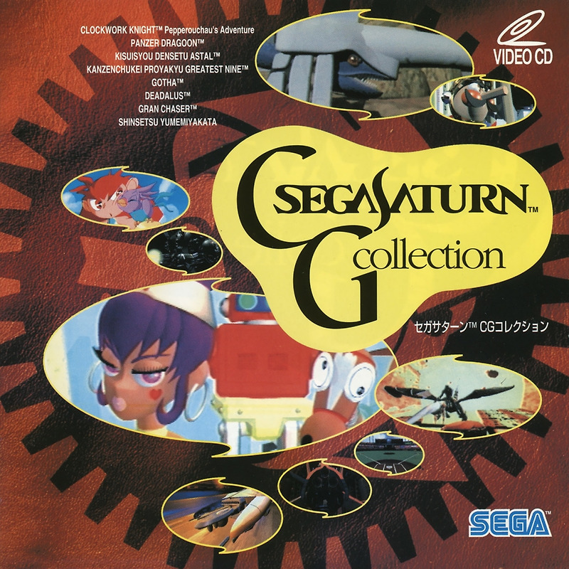 세가 새턴 / SS - 세가 새턴 CG 컬렉션 (Sega Saturn CG Collection - セガサターン CGコレクション) iso (img + ccd) 다운로드