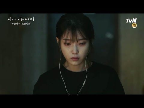 손디아 (Sondia) - 어른 (Adult) (나의 아저씨 OST Part 2)