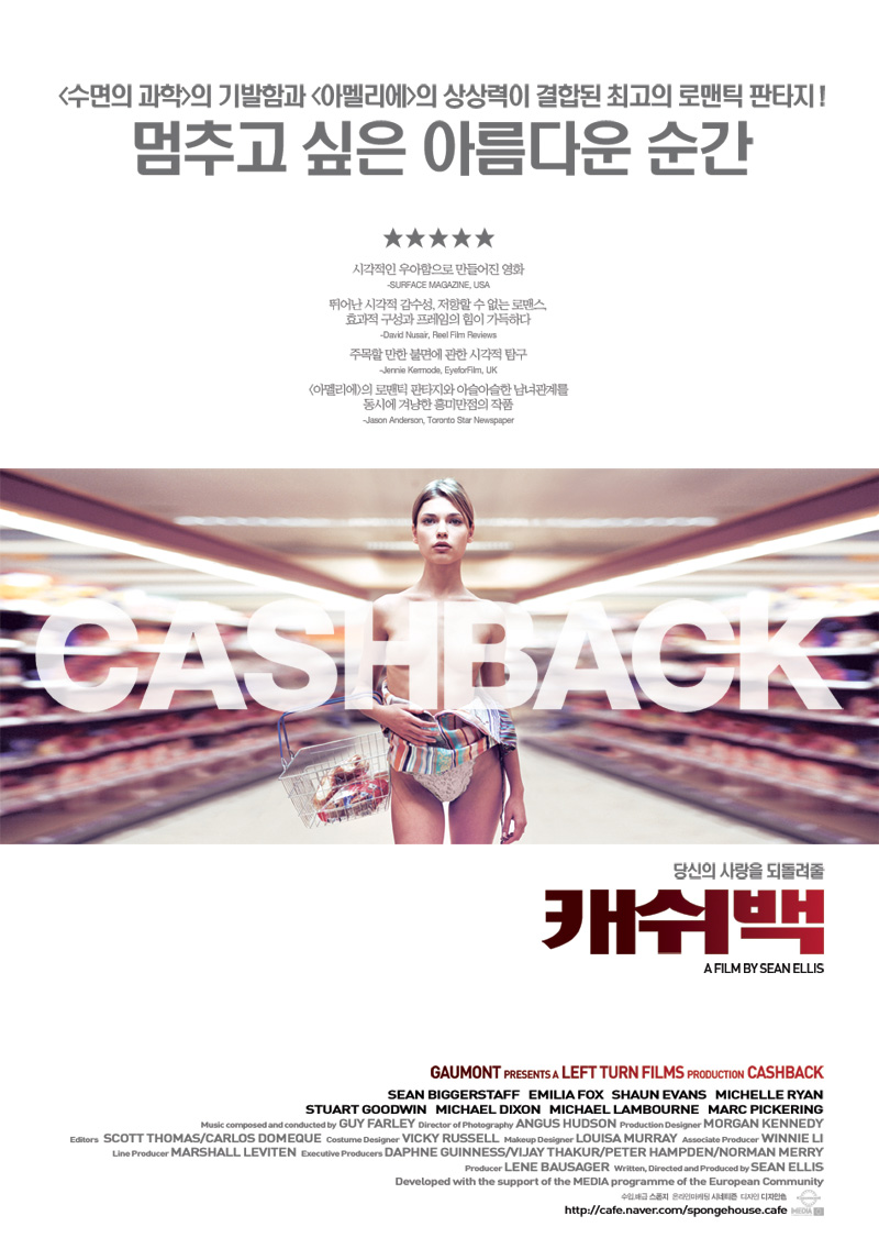 [영화리뷰]순간을잡다.캐쉬백(CashBack.2006)