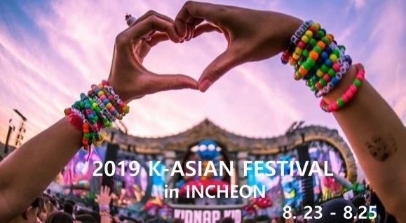 2019 K-ASIAN FESTIVAL 인천에서 개최