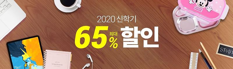 신학기 준비 필수템 TOP 20!!