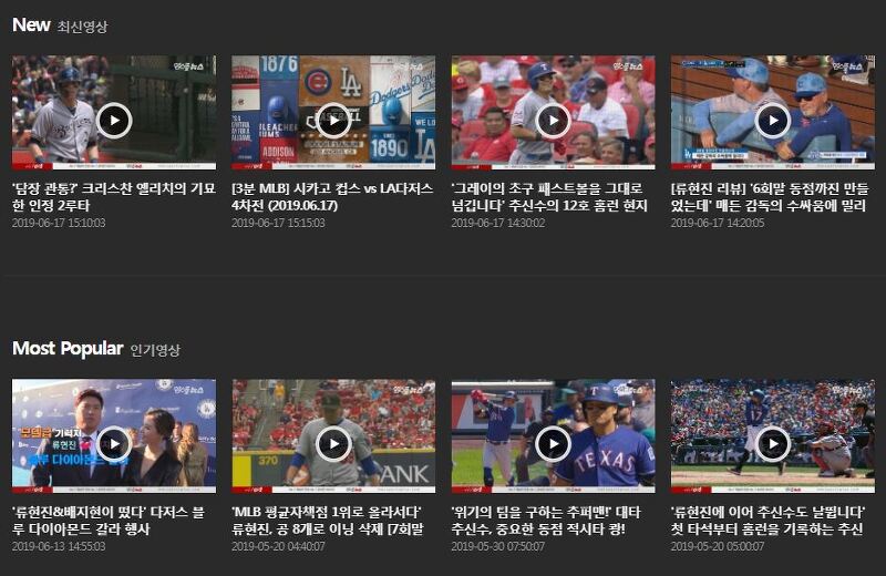 추신수 경기 중계방송 볼 수 있는 곳 - MLB Korea