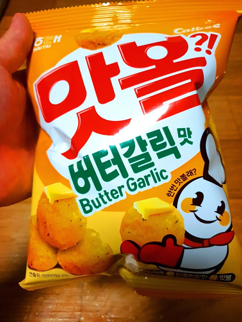 [CU신상] 맛볼 버터갈릭 맛있는 볼스낵 맛!볼!