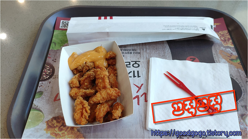 KFC - 닭오돌뼈튀김 (신제품후기)
