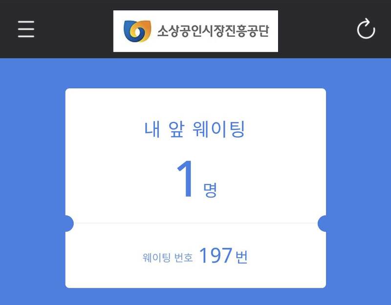 소상공인시장진흥공단 코로나대출 정책자금 지원대상 확인서