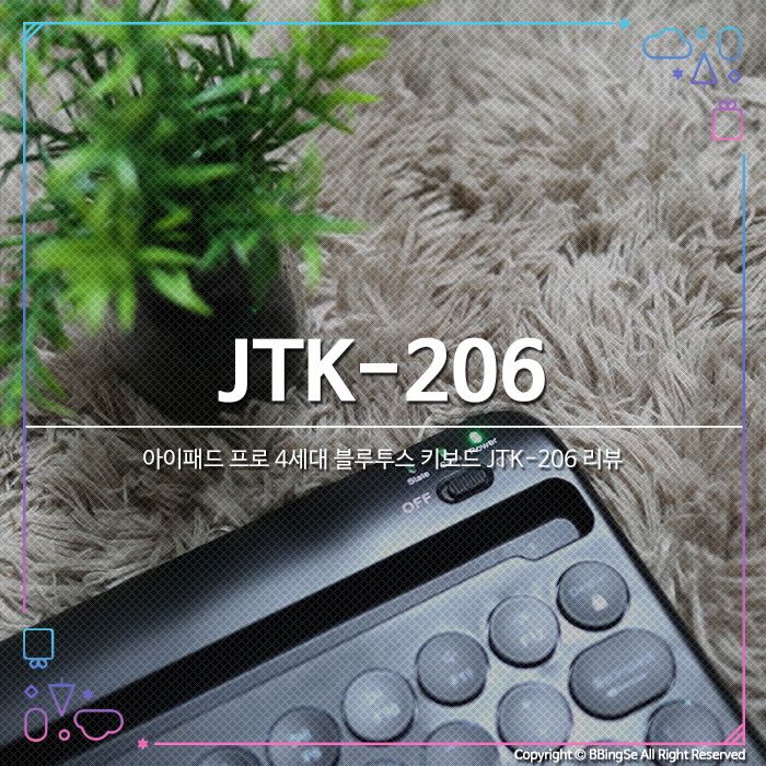 아이패드 프로 4세대 블루투스 키보드 JTK-206