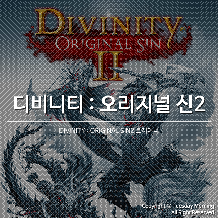 [DIVINITY : ORIGINAL SIN2] 디비니티 : 오리지널 신2 트레이너 v3.0-v3.6.49