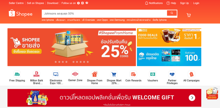 태국 직구를 위한 또 하나의 선택 - Shopee Thailand