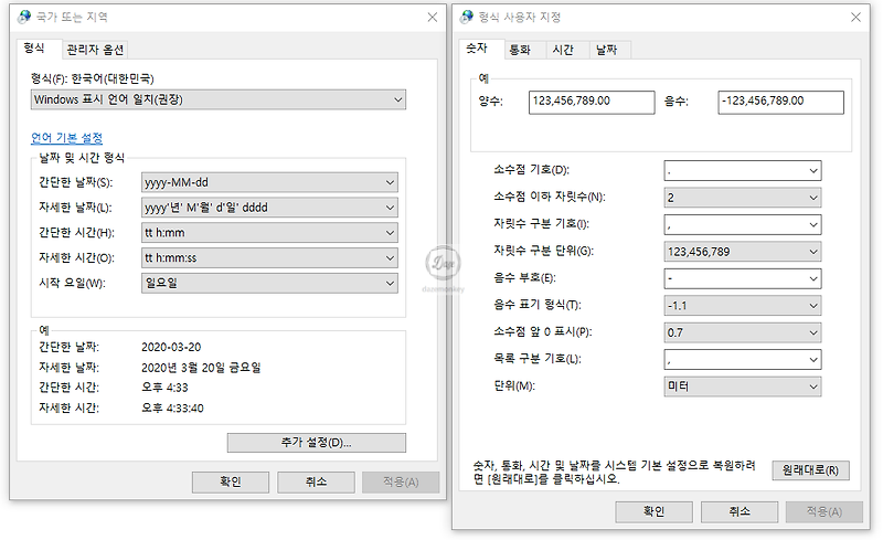 엑셀 CSV 구분자 변경