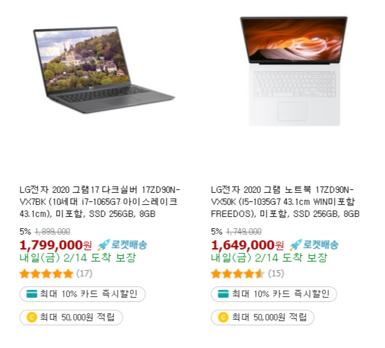 LG전자 2020 그램 노트북 KB카드,삼성카드 10%할인 (최대 10만원),lg인기노트북,노트북할인,이벤트,