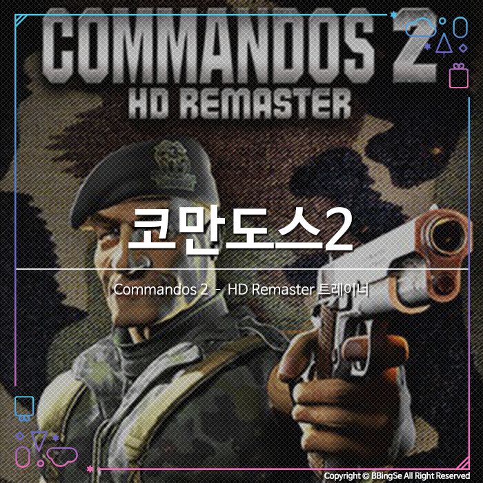 [Commandos 2 – HD Remaster] 코만도스2 HD리마스터 트레이너 v1.01