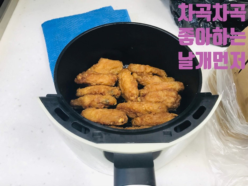 남은 치킨, 다시 맛나게 만들기 (에어후라이기)