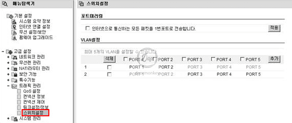 ipTIME 공유기 VLAN 설정 방법 (논리적 망분리)