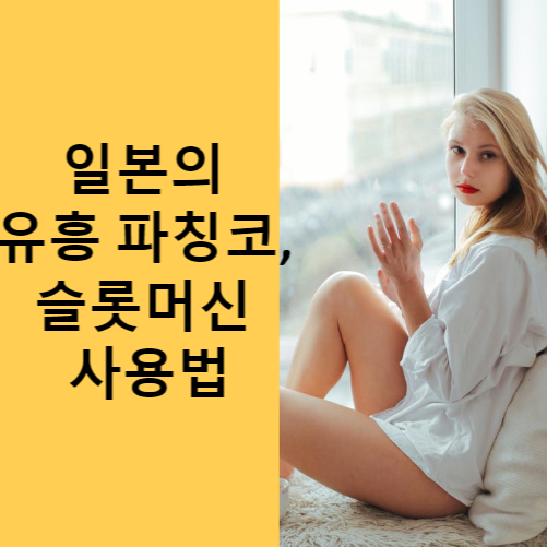 나가노랜드