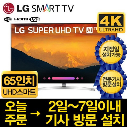 LG전자 LG 65인치 나노셀 Ai ThinQ UHD스마트 LEDTV 65SK9000 재고보유