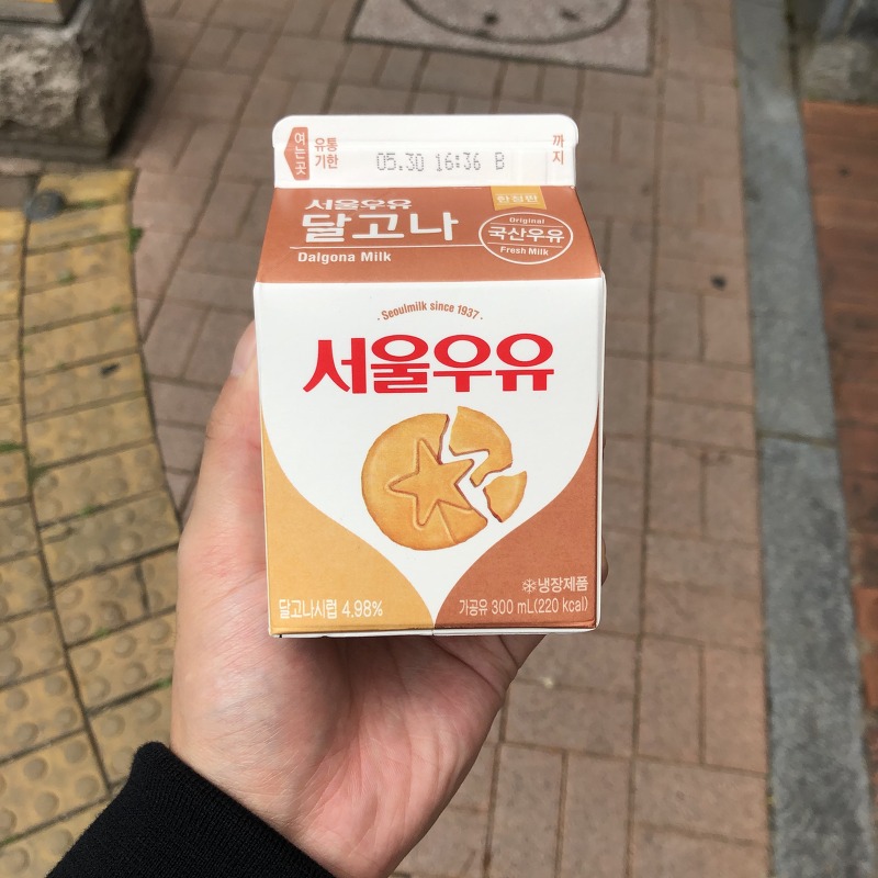 서울우유 달고나 우유  ( 더 이상... 젓지마세요..그냥 사세요..미친 맛)