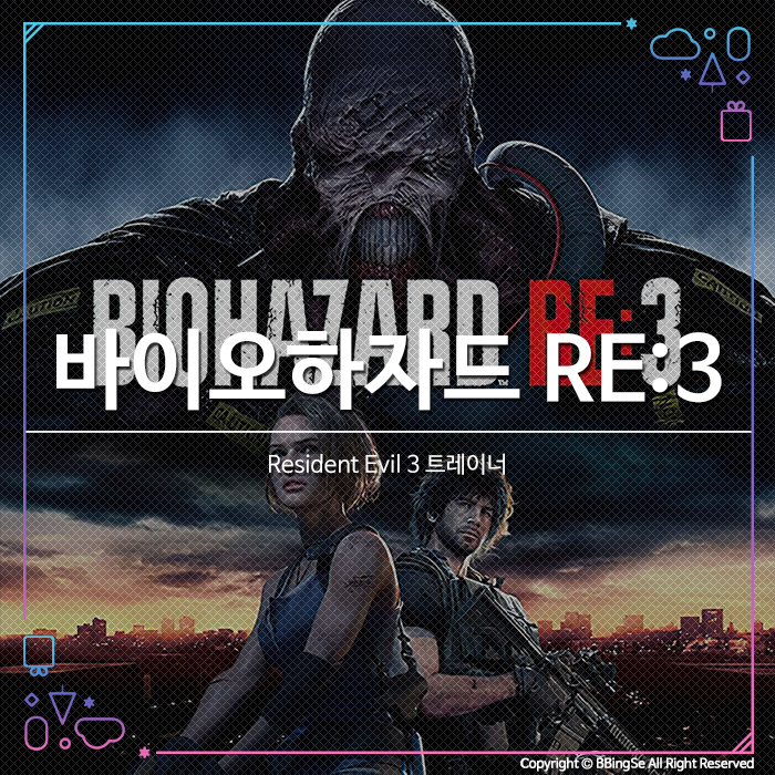 [Resident Evil 3] 바이오하자드 RE:3 (레지던트 이블3) 트레이너 v1.0-v20200603
