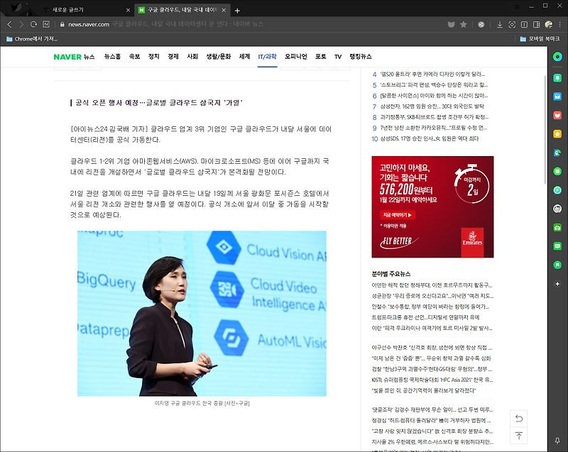 구글 클라우드가 내달 서울에 데이터센터를 공식 가동한다.