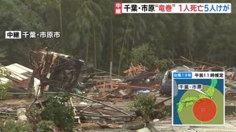 벌써 사망자 나온 일본 태풍 피해 현황