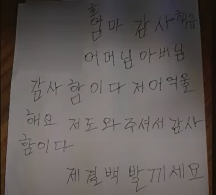 우이동 아파트 경비원 자살 사건 가해자 총정리
