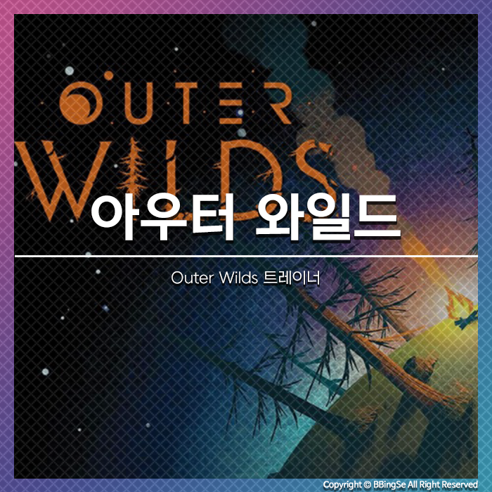 [Outer Wilds] 아우터 와일드 트레이너 v1.0-v1.0.7