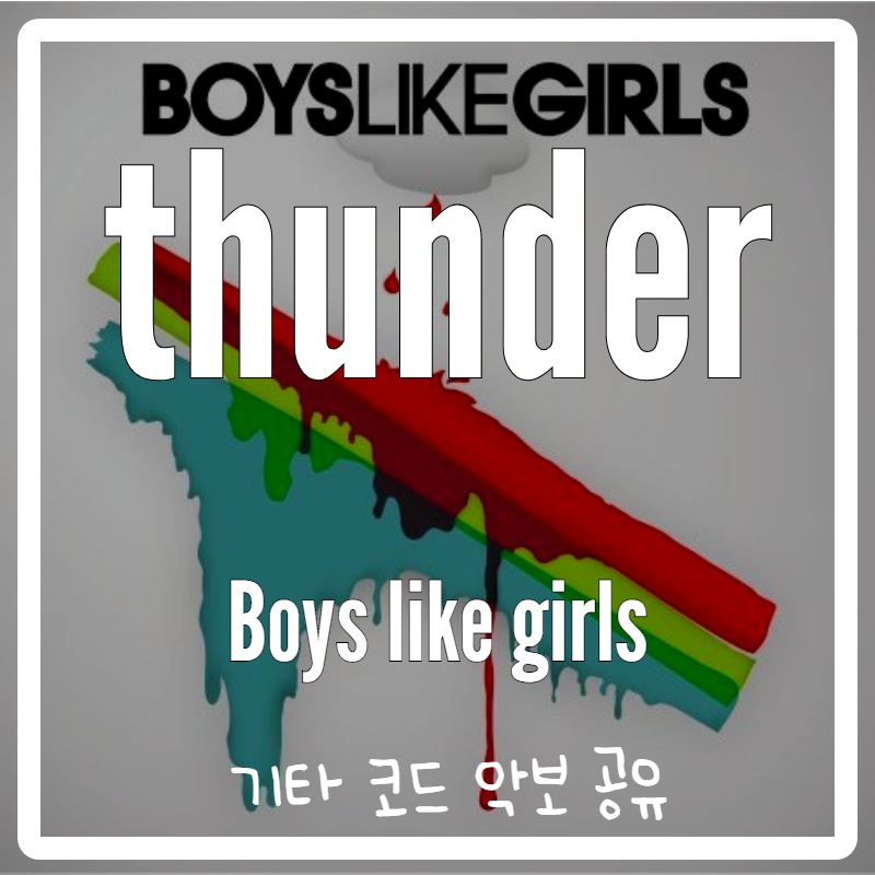 boys like girls - thunder 기타 코드