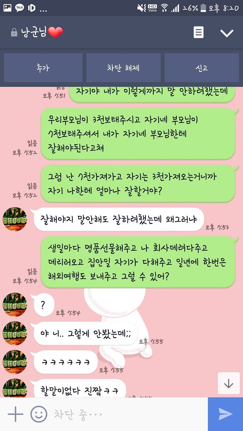 좀 있다가 이혼서류 내러 갑니다.