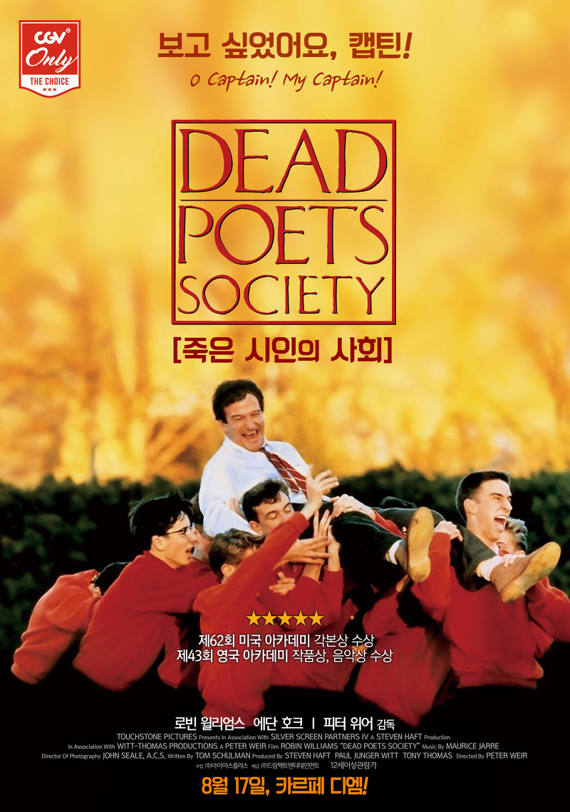 [영화리뷰]현재를즐겨라.죽은시인의사회(Dead Poets Society.1989)