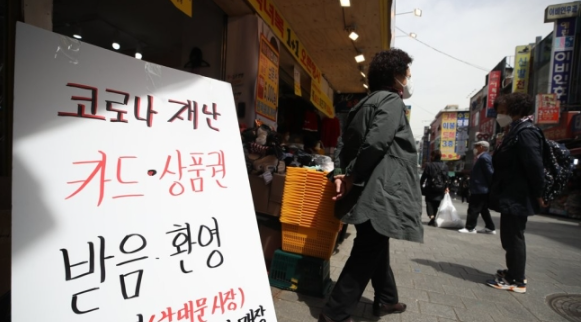 긴급재난지원금, 서울은 어디에서 사용가능하나?