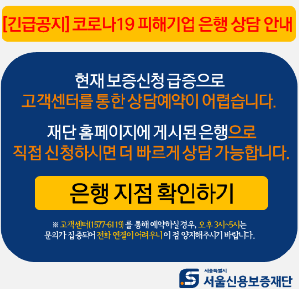 [실시간 업데이트] 소상공인 코로나 대출 총정리 ++
