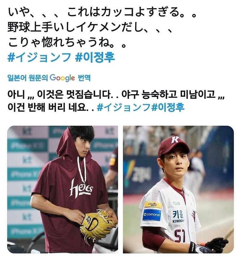 야구선수 이정후 일본에서 인기폭발