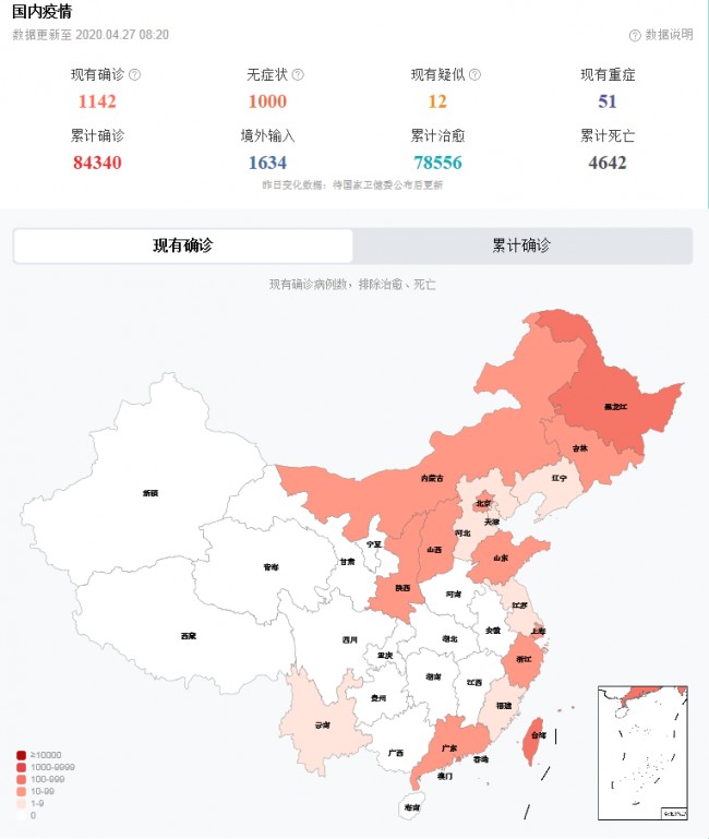 중국 [코로나19] 무증상 감염자 25명 추가 발생