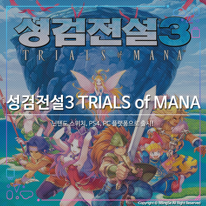 '성검전설3 TRIALS of MANA' 한국어판 닌텐도 스위치, PS4, PC 플랫폼 출시