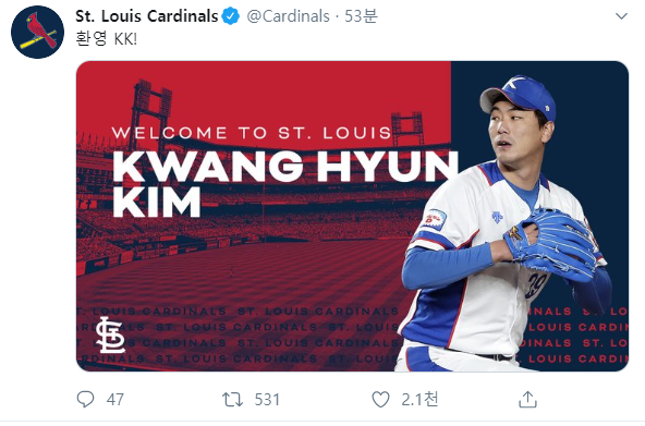 김광현 MLB 세인트루이스 입단, 세인트루이스는 어떤 팀?